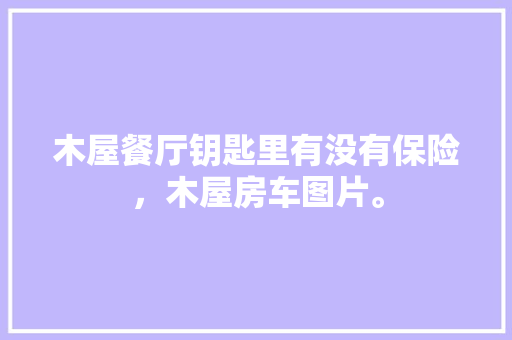 20242020海洋类大学排名