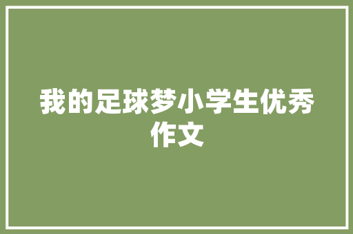 2025年淄博少儿美术培训哪里好