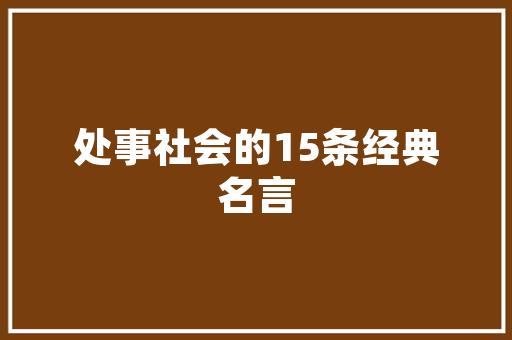 庆同之韵,探寻汉字之美与中华文化的传承