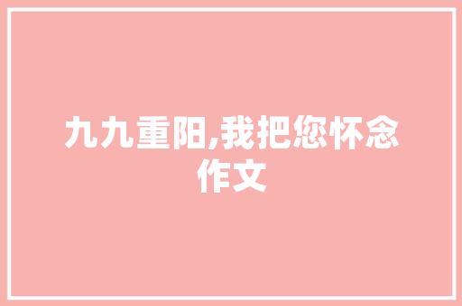 探寻“景”字的深远意蕴,自然、人文与心灵的交融