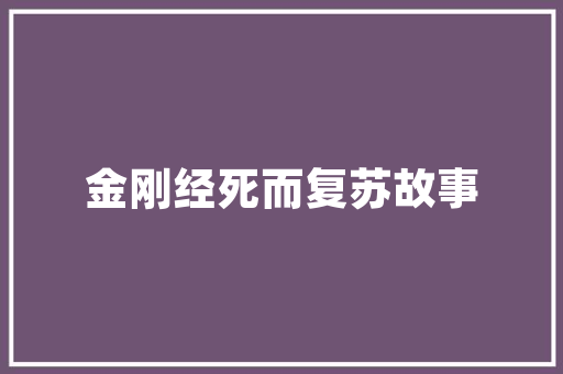 法海两字，蕴含着中华文化的深厚底蕴