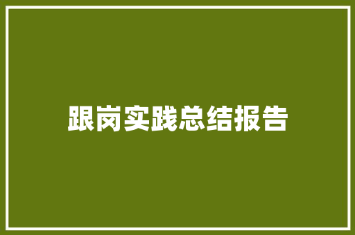 相得益彰,汉字“相”的深刻内涵及其在现代生活中的应用