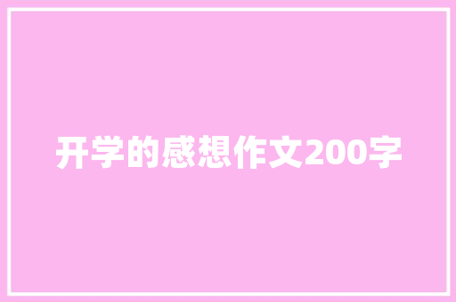 冒字之魅,汉字演变中的智慧与美感