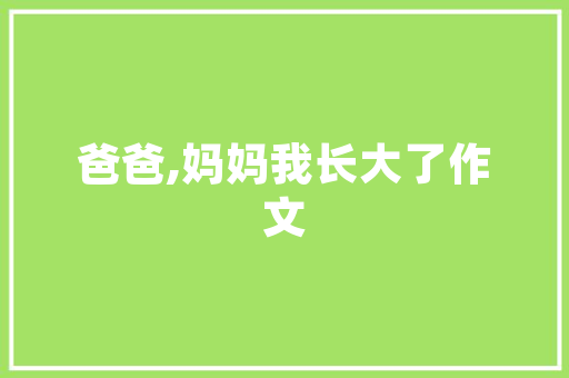 军魂永驻，砥砺前行_探寻“军”字背后的深刻内涵