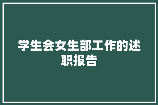 邦字在前的历史与文化内涵