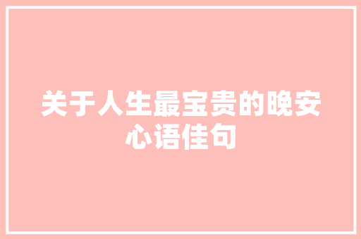 邻里的温情,社区生活里的“靠近”之路