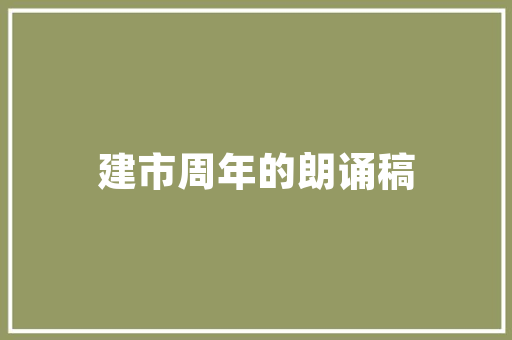 郗宸字,探寻古韵，传承文化之美