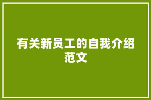 探寻“也”字的魅力,多元文化中的共通与交融