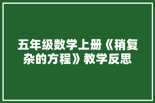 探寻“于爱”的内涵与价值_从字义到人生哲理