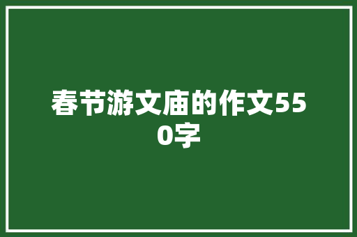 临字之美,穿越时空的书法韵味