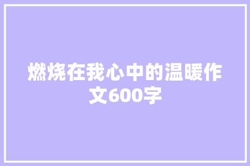 化险为夷,八字真言的力量与方法
