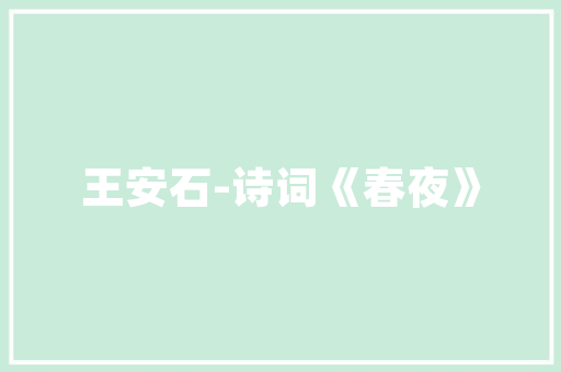 衷心致敬，致敬那颗最纯粹的心