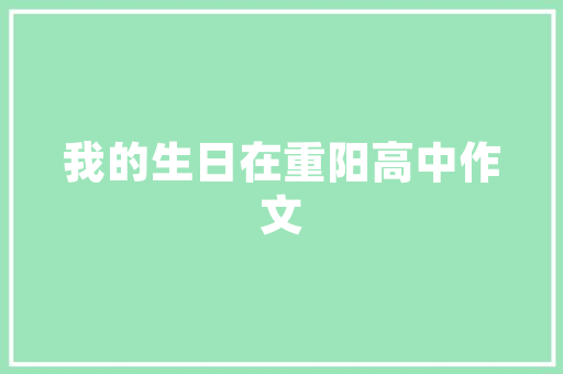 岁月长河，留下足迹_那些承载历史的字词