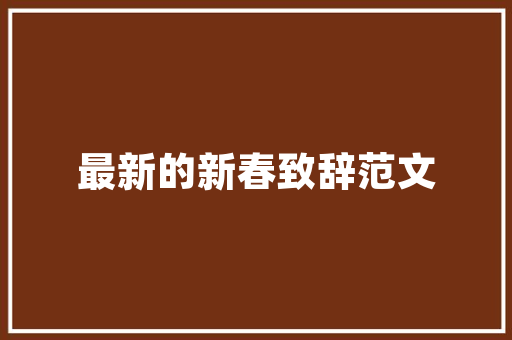 人间烟火生活之美，寻常可见_五字人间烟火的意思是