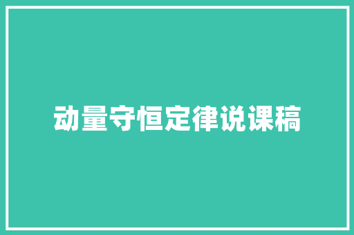 什么字和涵的意思一样