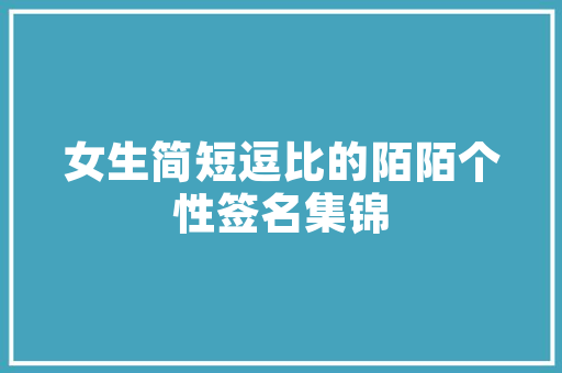 今字意蕴古诗词中的时空穿越_什么诗里有今字的意思呢