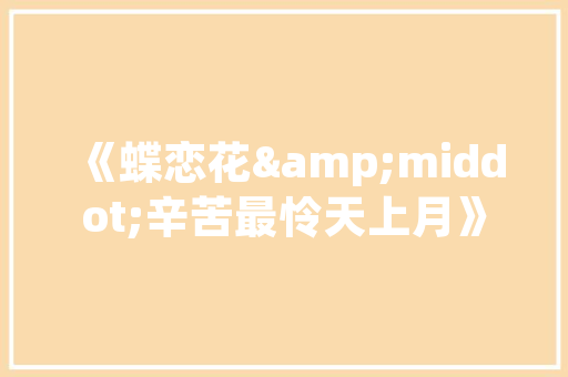 是的力量,从肯定到卓越的蜕变之旅