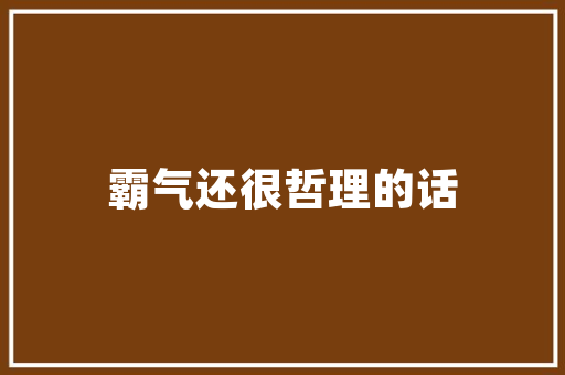 晚晚之韵，时光之诗_探析“晚晚”字组词的文化内涵与时代意义