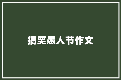 晴眼洞察,介绍生活中的智慧之光