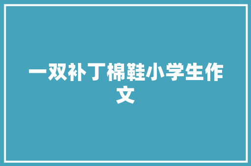 暇辨字组词,汉字之美与智慧