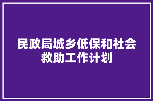 2025内蒙古学院全国排名