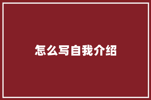 2025制大专学校排名 项目管理范文