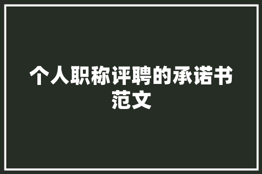 2025北京al国际学校排名 合同协议范文
