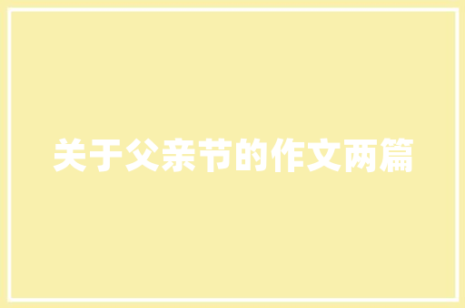 2025北欧大学排名40以内