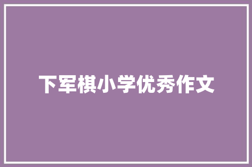2025医学植发专业排名