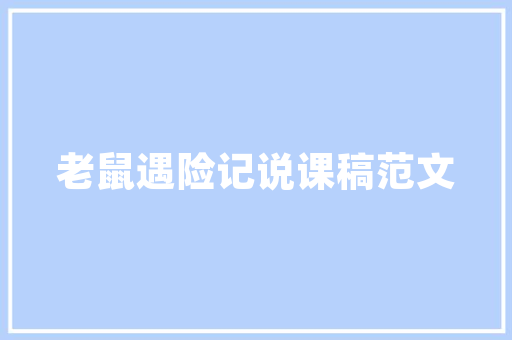 多音字糟的演变与内涵从糟粕到糟粕之美_糟的多音字是什么意思