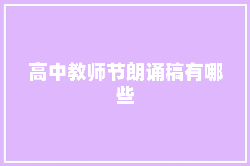 多音字运的多重解读探寻汉字的魅力_运的多音字是什么意思