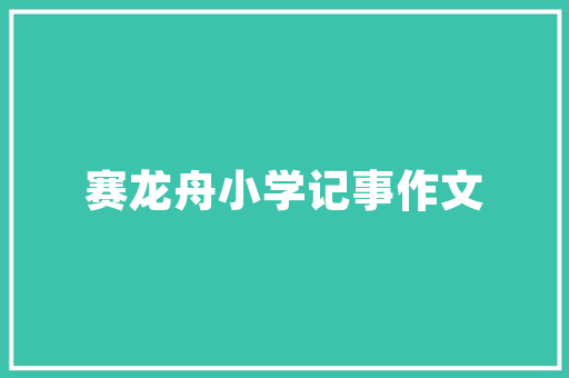 2025全国最难进学校排名
