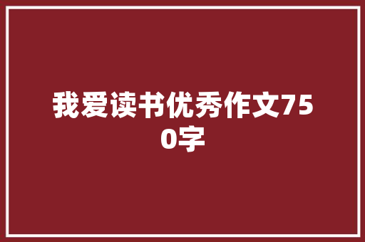2025全国铁道学院排名榜