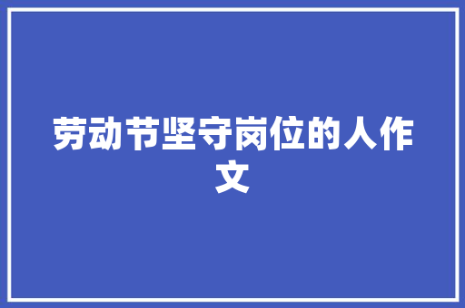 若秋无雁字,探寻古韵诗意的深远内涵_若秋无雁字的意思是什么