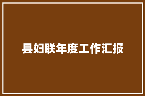 茂名话中的轩字方言韵味里的历史与文化_轩字怎么说茂名话的意思
