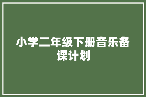 2025大学美术学院全国排名