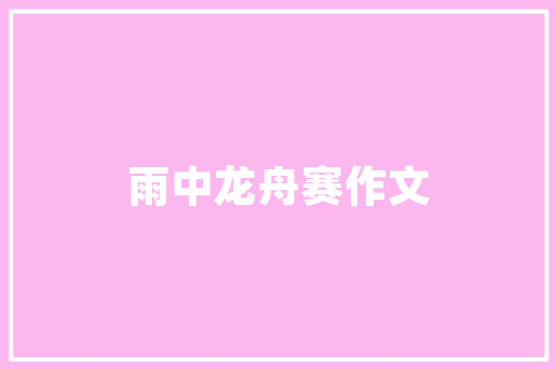 2025如何查询泰晤士大学排名