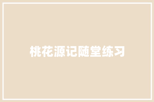 2025学前大专学校排名