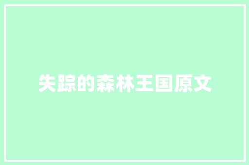2025宁大新华学院的专业排名 职场应用