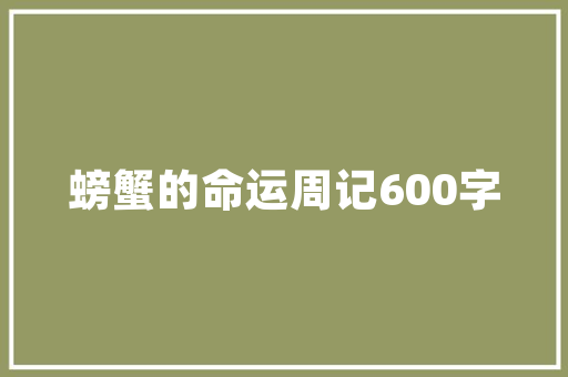 2025小学学校排名青岛