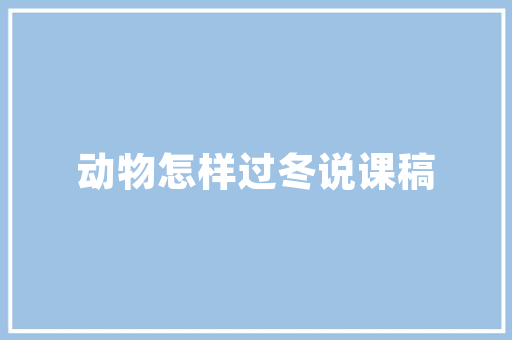2025山东公办类大学排名