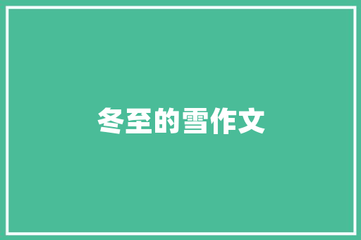 2025山东最新最全大学排名