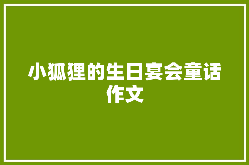 2025山东省境内学院排名
