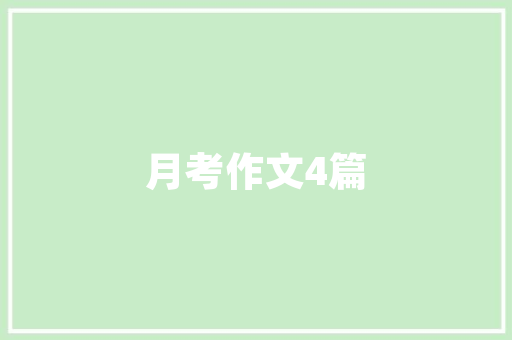 2025山东高中重点学校排名