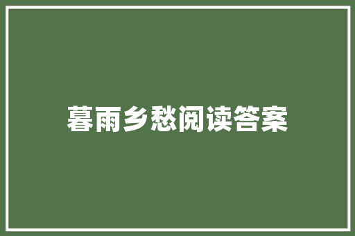 2025商学院世界排名2025