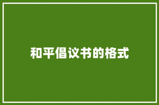汉字之美探寻这字的古写法及其演变_这字的古写法是什么意思 职场应用