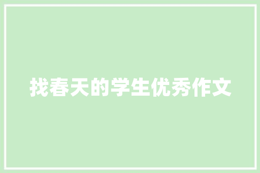 2025国内前几美术学院排名