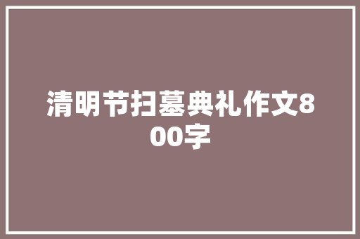 2025土木专业国内期刊排名