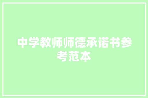 百废待兴新时代中国发展的历史使命与机遇_百废待兴的兴字的意思