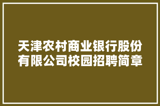 2025城轨专业本科排名